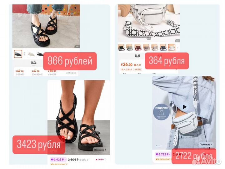 Научу заказывать из Китая 1688, wechat, taobao