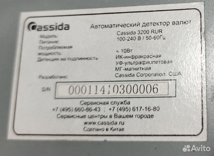 Счетчик банкнот возможно нерабочий