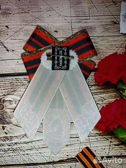 Георгиевская лента брошь