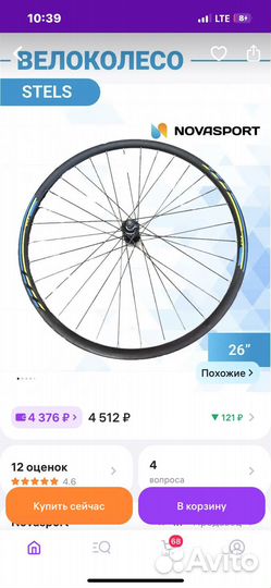 Велосипедные колеса 26