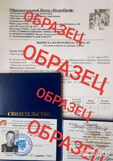 Повышение квалификации