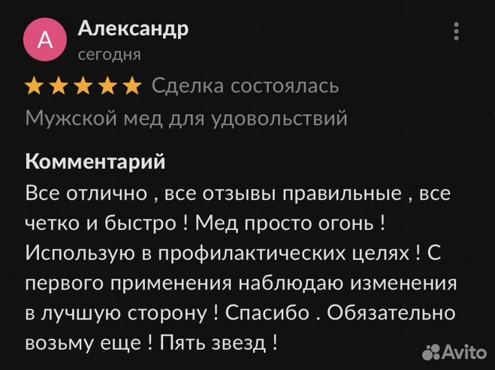 Волшебный мёд жаркая ночь