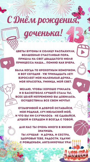 Стихи на заказ, песни, поздравительный рэп