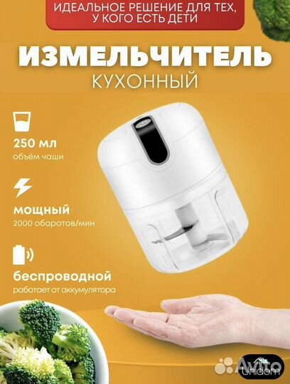 Новый кухонный мини измельчитель