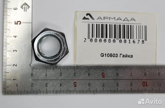 G10503гайка kinz