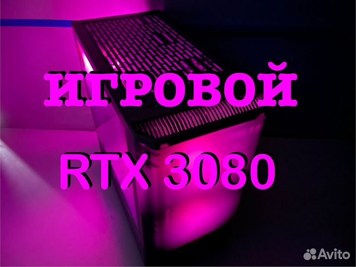 Игровой пк с RTX 3080. Не ксеон