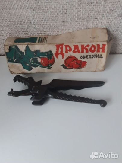 Орехокол Дракон СССР