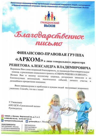 Судебный юрист. Бесплатная консультация