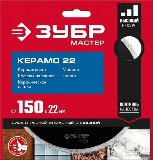 Зубр керамо-22 d 150 мм (22.2 мм, 5х1.9 мм), Алмаз