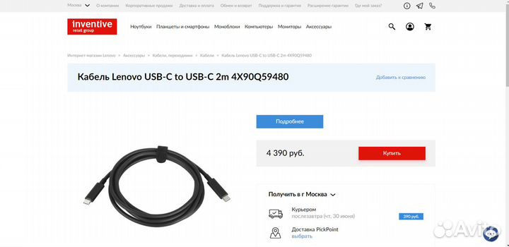 Новый Кабель Lenovo USB-C/USB-C 1,8м Док/Монитор