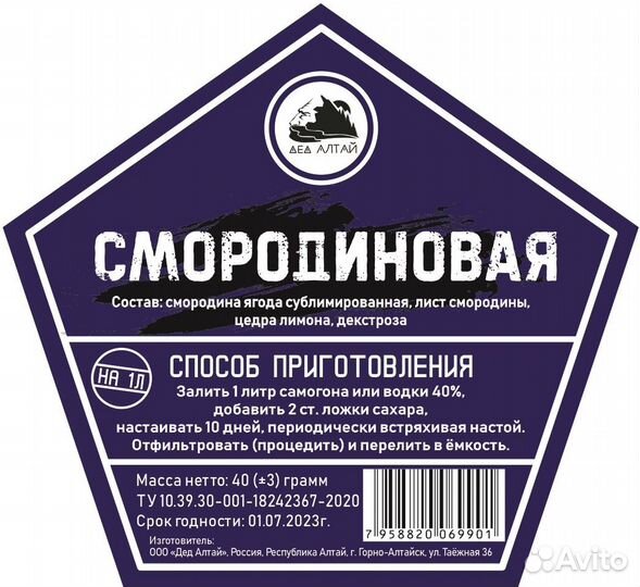 Набор «Смородиновая» (да)