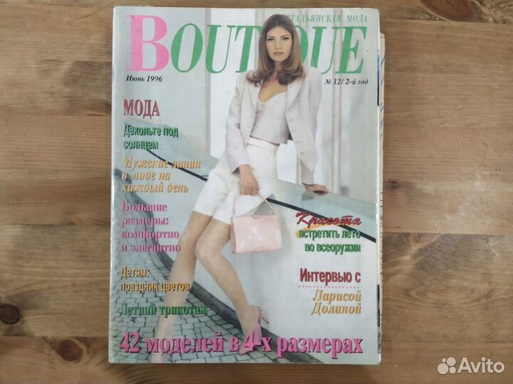 Журналы шитье и вязание