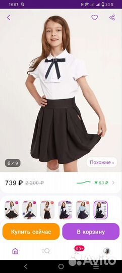 Блузка школьная с юбкой