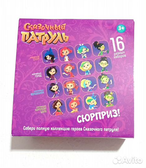 Игровой набор-сюрприз 