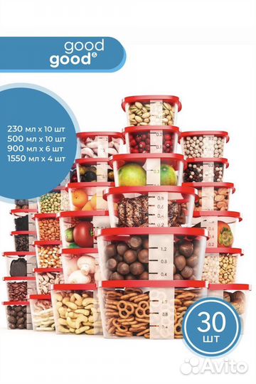 Набор контейнеров пищевых 17 и 30штук