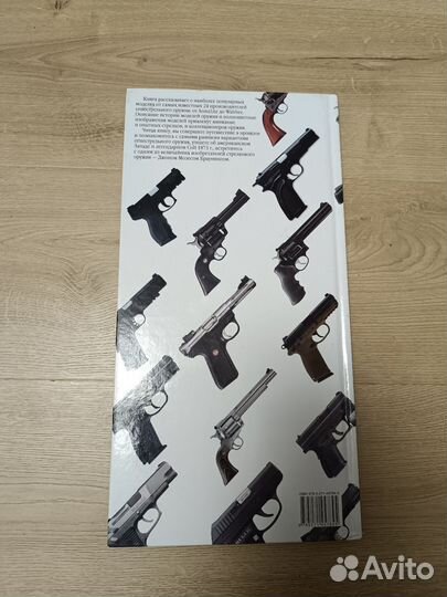 Пистолеты и револьверы