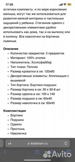 Детская кроватка