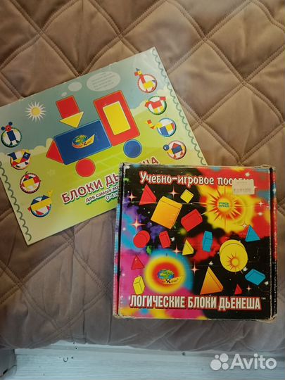 Логические блоки дьенеша