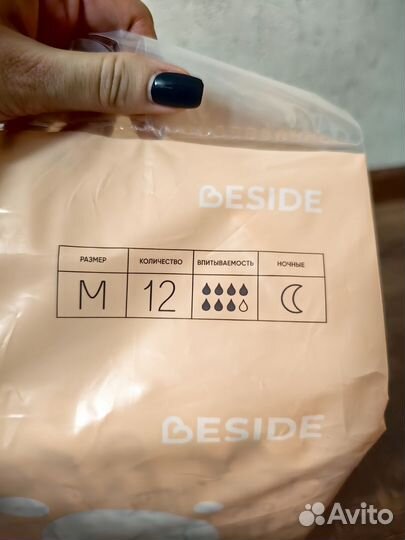 Подгузники для взрослых м