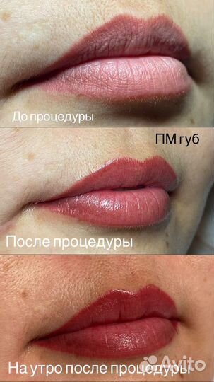 Перманентный макияж бровей губ и век