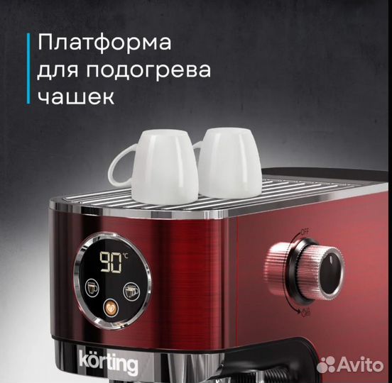 Кофемашина Korting KCM 1004 ER