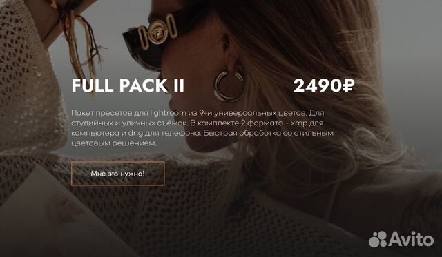 Пресеты lightroom фильтры (Судаковой Евгении) 9 шт
