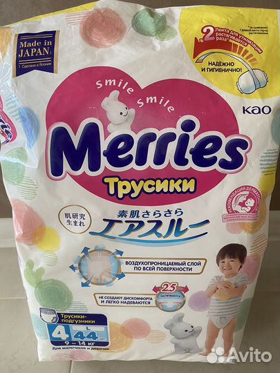 Подгузники трусики merries 4