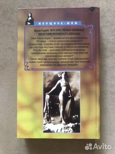 Джулия Уилрайт 