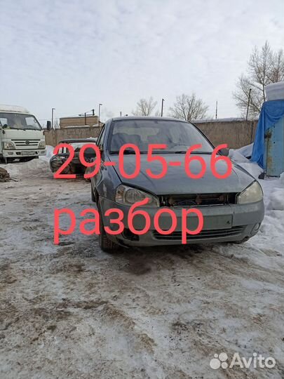 Авторазбор ваз