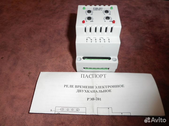 Реле времени электронное рэв-201
