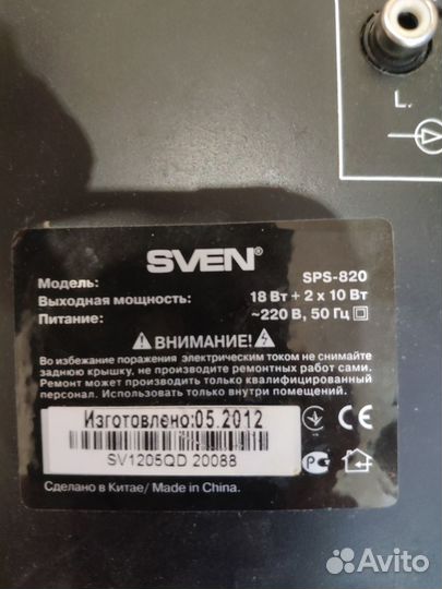Колонки sven SPS-820