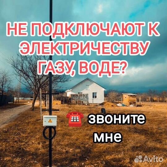 Подключение к сетям Крымэнерго через суд