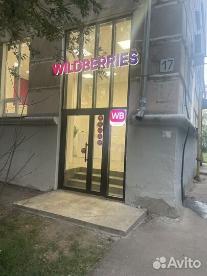 Менеджер пункта выдачи заказов Wildberries