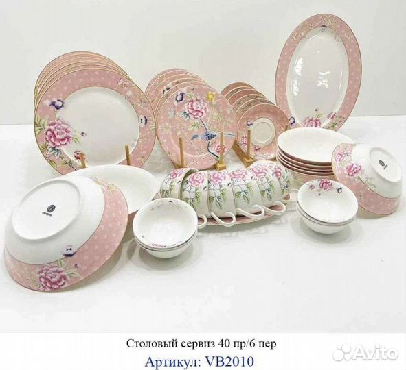 Набор столовой посуды Рассрочка