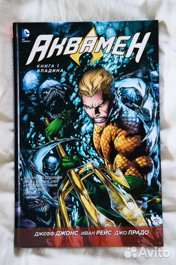 Комикс Аквамен. Книга 1. Впадина