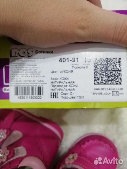 Ботинки ортопедические для девочки 19размер