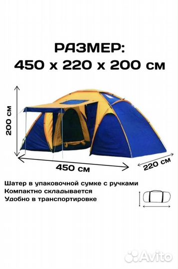 Палатка туристическая 2 комната