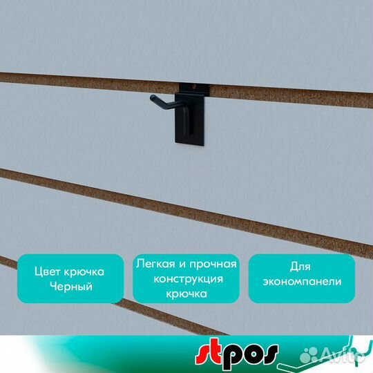 10 крючков для экономпан. одинар, 50мм, d5, чёрных