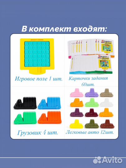 Головоломка умный гонщик