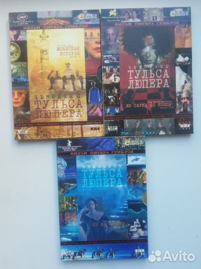 Питер Гринуэй. Подборка фильмов