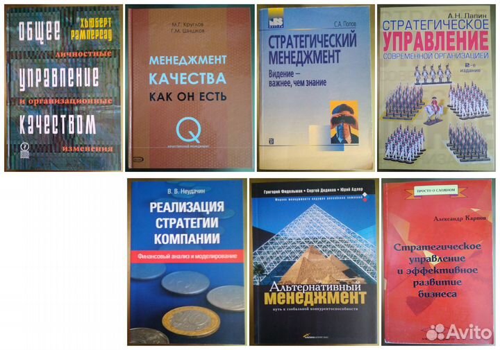 Бизнес, Переговоры - 2