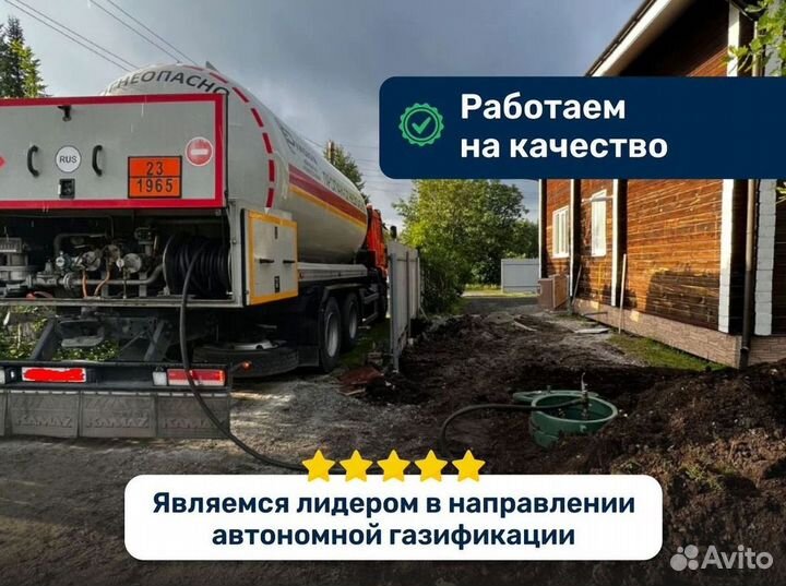 Заправка газгольдера