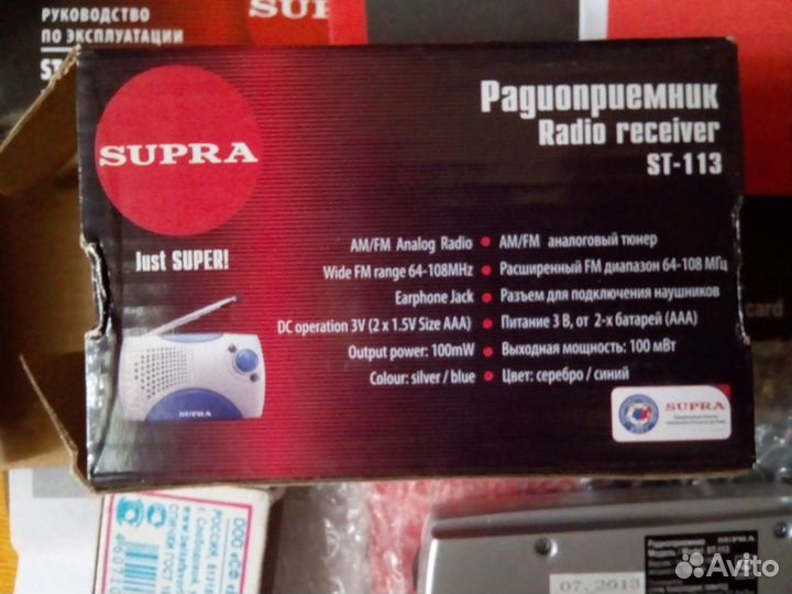 Радиоприемник