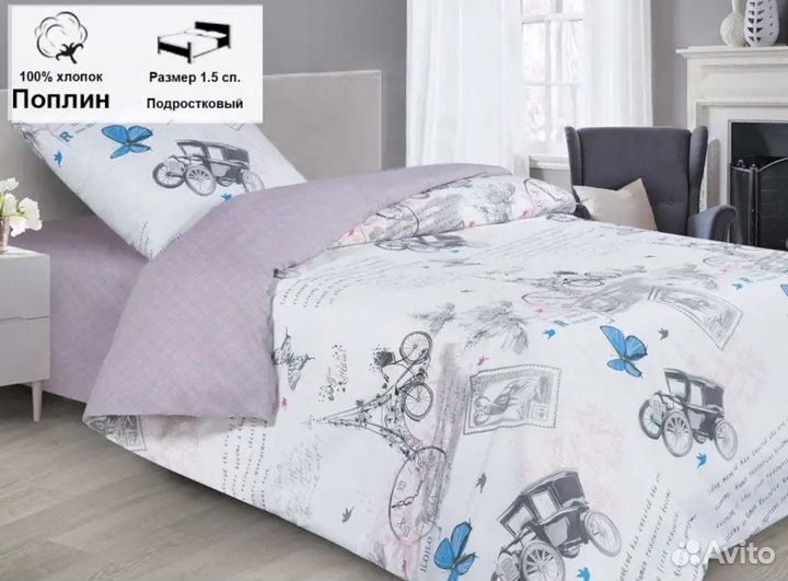 Постельное белье 1,5 спальное хлопок