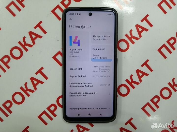 Xiaomi Redmi Note 9 Pro, 4/128 ГБ