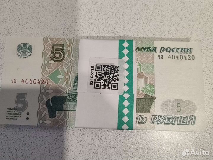 Бумажные пяти рублёвые купюры