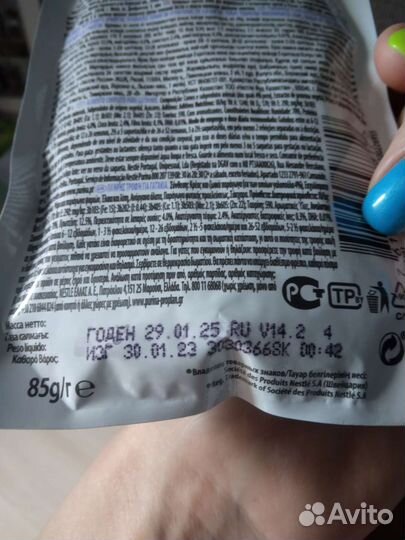 Корм для котят Proplan