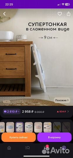 Складная ванночка для купания