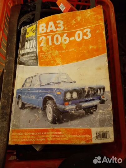 Книга по устройству автомобиля