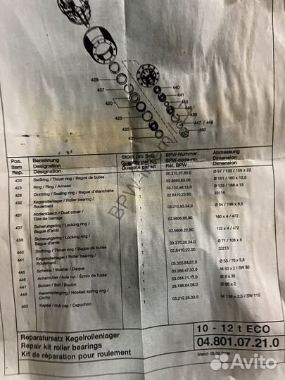 Ремкомплект ступицы BPW ECO 10-12T